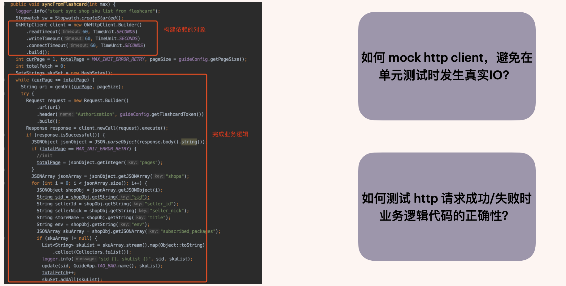 混合业务逻辑和构建依赖对象的逻辑