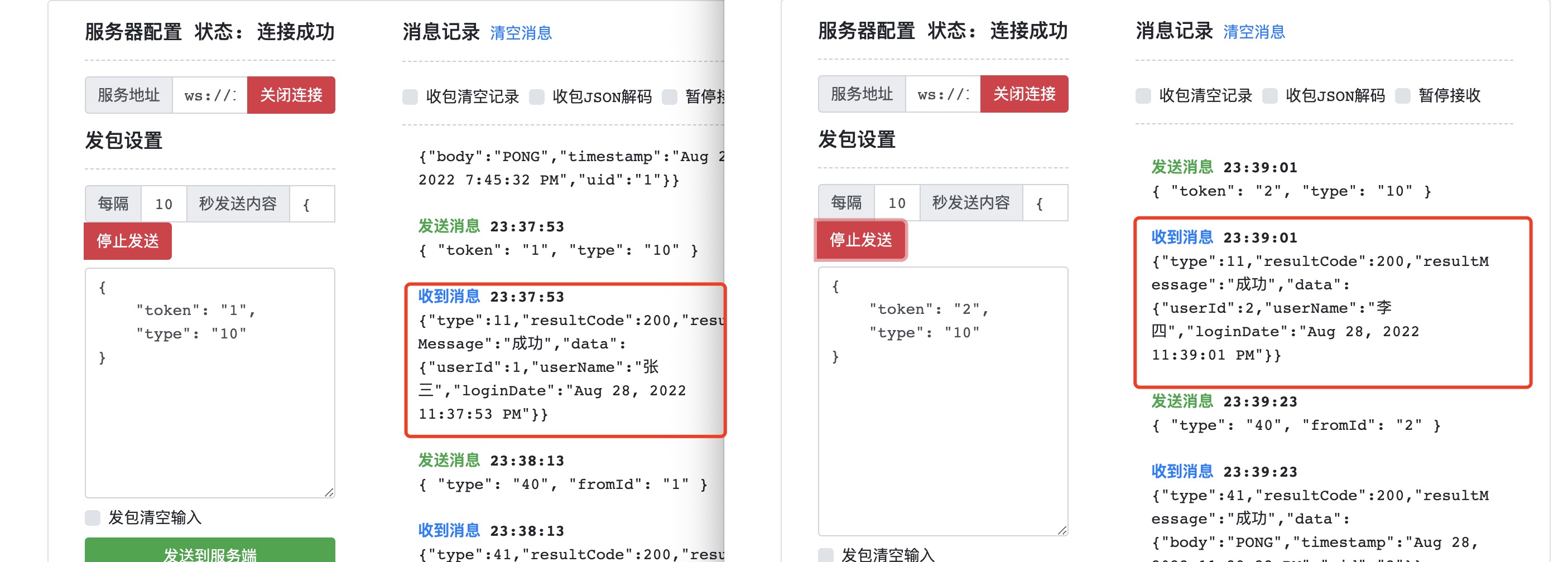 用户登录