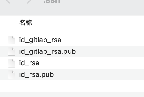 ssh秘钥文件